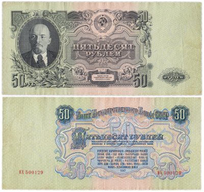 купить 50 рублей 1947 (1957) 15 лент в гербе, 1-й тип шрифта, тип литер Большая/Большая, В57.50.1 по Засько