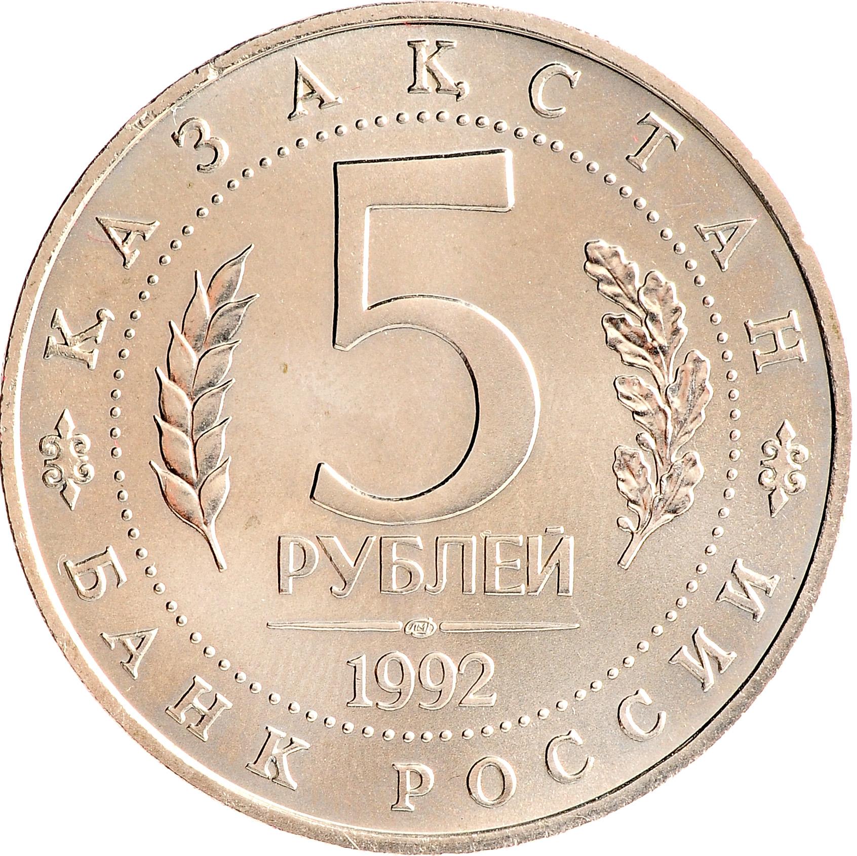 Картинка 5 рублей