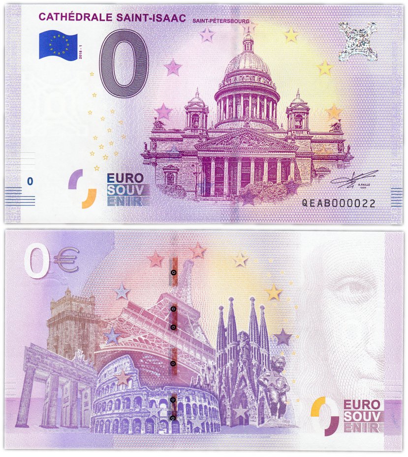 купить 0 евро (euro) Санкт-Петербург «Исаакиевский собор» 2018 1-серия Номер 000022