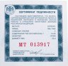 Купить 2 рубля 2000 СПМД Proof "150 - летие со дня рождения  М.И. Чигорина (Шахматы)"