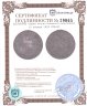 Купить 10 копеек 1839 СПБ-НГ