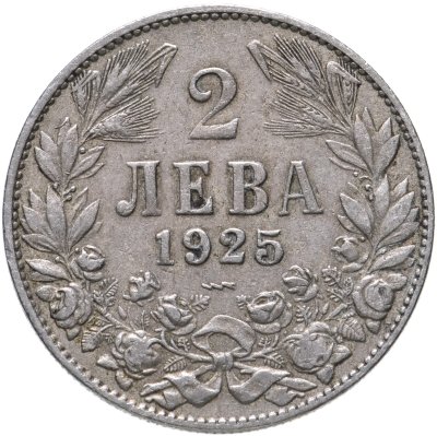 купить Болгария 2 лева 1925