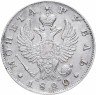 Купить 1 рубль 1820 СПБ-ПД