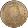Купить Монголия 1 тугрик 1981  Советско-монгольский космический полёт