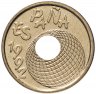 Купить Испания 25 песет (pesetas, ptas) 1992 "Expo'92 Севилья - Глобус"