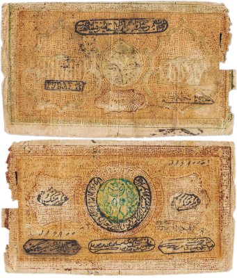купить Бухара 20000 рублей 1921 Вз - Меандр (Pick Е56.6.1j)