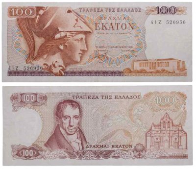 купить Греция 100 драхм 1978 "Адамантиос Кораес. Монастырь Аркадис, Крит"