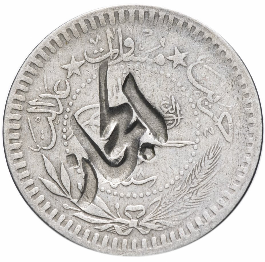 купить Хиджаз 40 пара 1916-1925, надчекан на 40 пара 1911-1913 (1327 г.х.) Османской империи