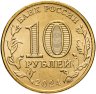 Купить 10 рублей 2024 ММД "Человек труда - Учитель"