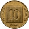 Купить Израиль 10 агорот 1985-2017