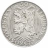 Купить Чехословакия 50 крон 1949 "70 лет со дня рождения Иосифа Сталина"