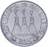 Купить Сан-Марино 50 лир 1975 "Любовь у животных"