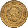 Купить 5 копеек 1930