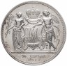 Купить 1 рубль 1841 СПБ-НГ в память бракосочетания Александра Николаевича