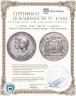 Купить 1 рубль 1841 СПБ-НГ в память бракосочетания Александра Николаевича