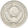 Купить 1 рубль 1985