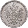 Купить 20 копеек 1859 СПБ-ФБ