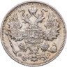 Купить 15 копеек 1914 СПБ-ВС