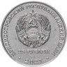 Купить Приднестровье 25 рублей 2021 "2022 - Международный год рыболовства и аквакультуры"