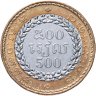 Купить Камбоджа 500 риэлей 1994