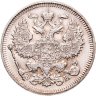 Купить 20 копеек 1912 СПБ-ЭБ