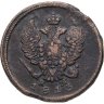 Купить 2 копейки 1813 ЕМ-НМ