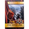Купить Альбом памятных 10 рублевых монет серии: "Города Воинской славы (ГВС)", "Универсиады", "Города трудовой доблести" (ГТС) 2010-2024 (69 монет)