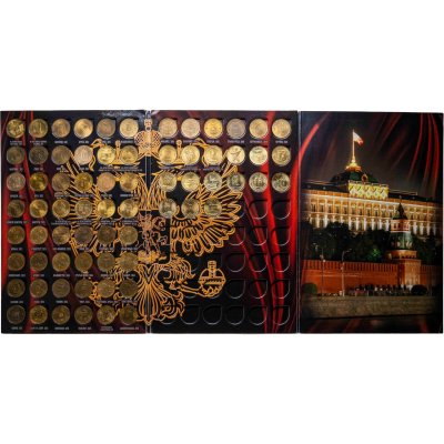 купить Альбом памятных 10 рублевых монет серии: "Города Воинской славы (ГВС)", "Универсиады", "Города трудовой доблести" (ГТС) 2010-2024 (69 монет)