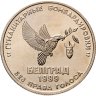 Купить Символический жетон ММД Без права голоса Белград 1999