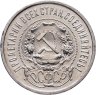 Купить 50 копеек 1922 ПЛ