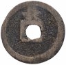 Купить Япония 1 мон 1767-1773 "новые" КанЭйЦуХо (新寛永通寶) Нагасаки
