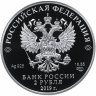 Купить 2 рубля 2019 Proof "Конструктор оружия М.Т. Калашников, к 100-летию со дня рождения"