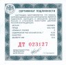 Купить 2 рубля 2019 Proof "Конструктор оружия М.Т. Калашников, к 100-летию со дня рождения"