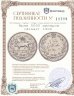 Купить Иран 5000 динаров (dinar) 1902