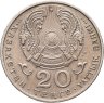 Купить Казахстан 20 тенге 1998  "Презентация Астаны как столицы Казахстана"