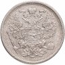 Купить 20 копеек 1874  СПБ-HI
