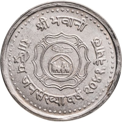 купить Непал 2 рупии (rupee) 1984 Планирование семьи