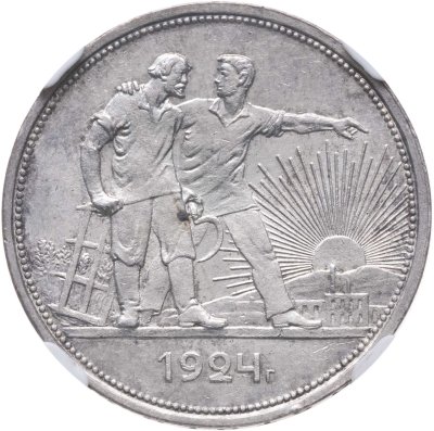 купить 1 рубль 1924 ПЛ