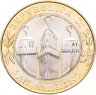 Купить Сан-Марино 1000 лир (lire) 2001 "1700 лет республике"