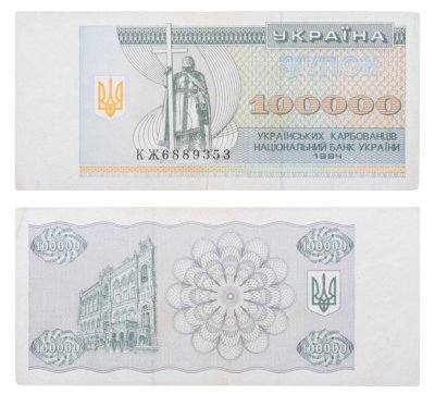 купить Украина 100000 карбованцев 1994