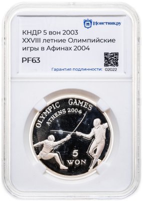 купить Северная Корея (КНДР) 5 вон 2003 Олимпийские игры в Афинах, в слабе Монетник.ру PF63