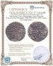 Купить Зангиды Аль-Джазиры, Аль-Малик Аль-Салих Исмайл, 569-577/1173-1181 годы, Полдирхема.