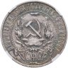 Купить 1 рубль 1921 АГ