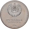 Купить Беларусь 1 рубль 1996 "50 лет образования ООН"  в буклете