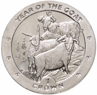 купить Остров Мэн 1 крона 2003 "Год козы"