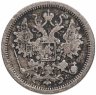 Купить 15 копеек 1879 СПБ-НФ