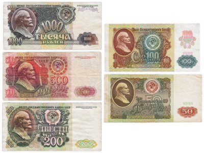 купить Набор из 5 банкнот 50, 100, 200, 500, 1000 рублей 1991-1992 год