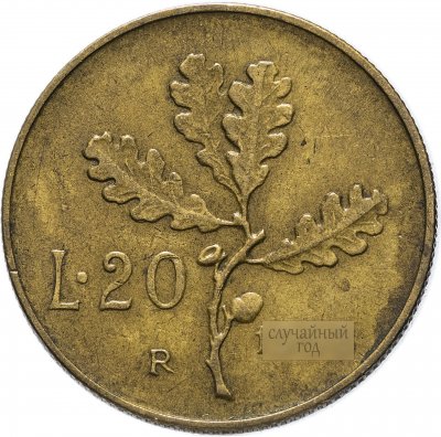 купить Италия 20 лир случайный год 1957-2001