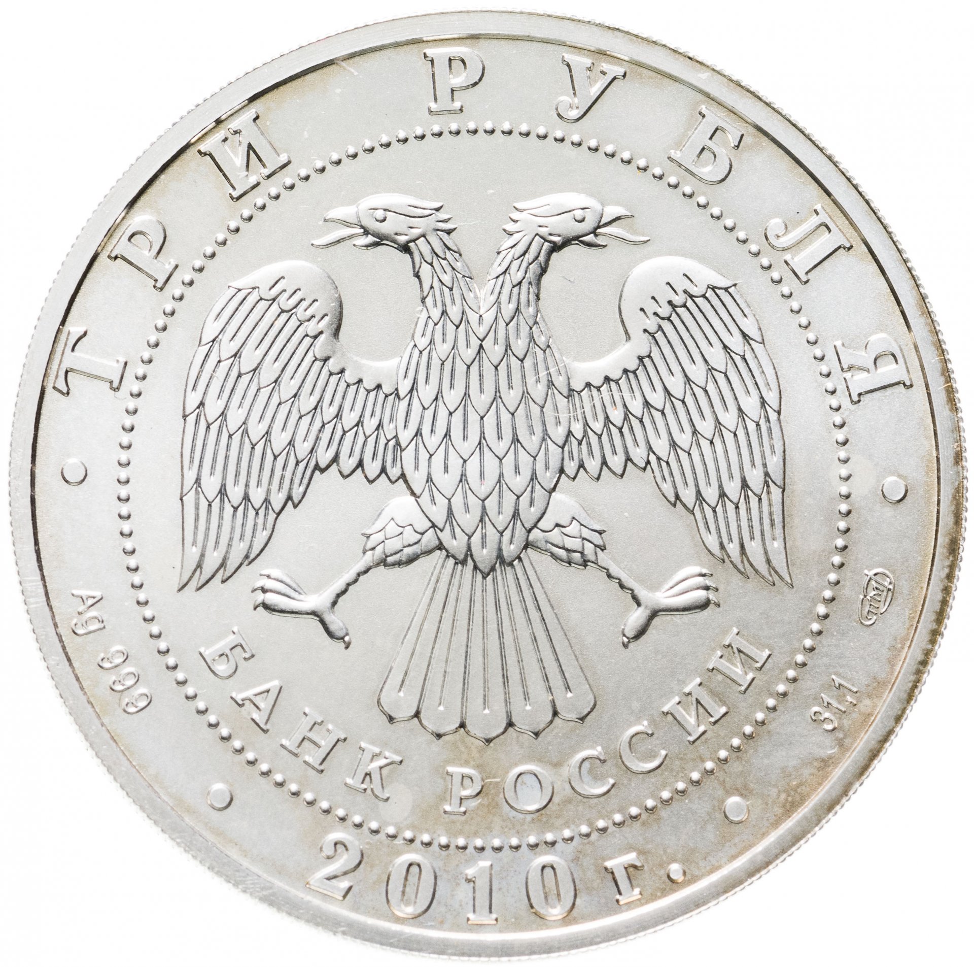 Продать монеты 5 рублей. СПМД на монетах. 5 Рублей. Монета 5 рублей. 5 Рублей 2013.