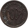 Купить полкопейки 1927